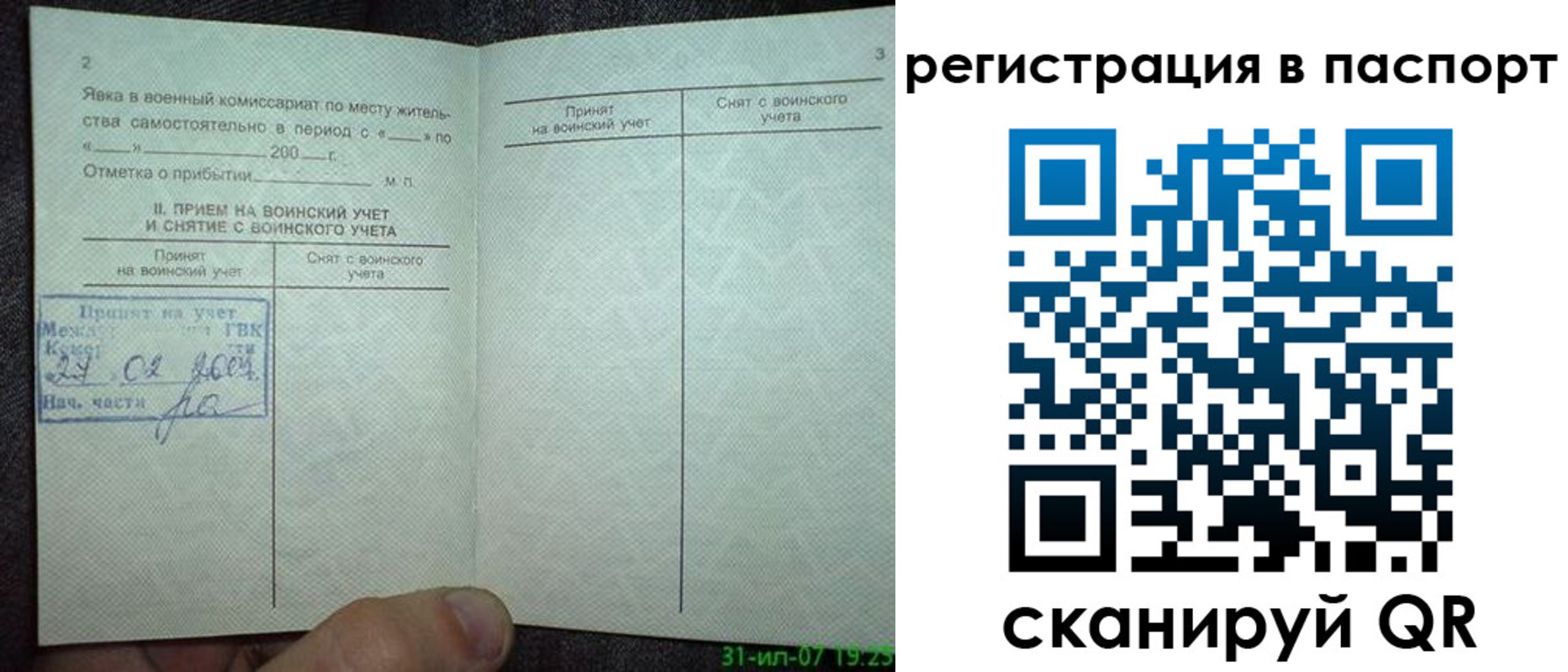 регистрация для школы в Балабаново