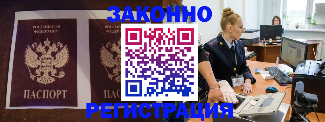 прописка в Балабаново