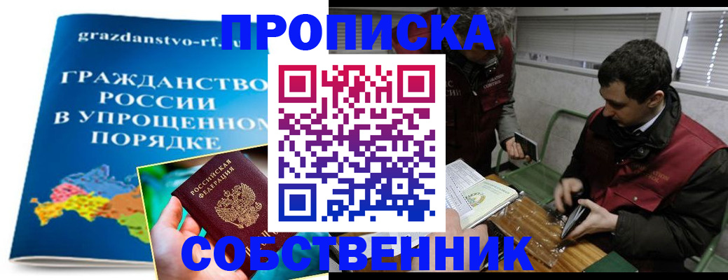 пропишу в квартире в Балабаново