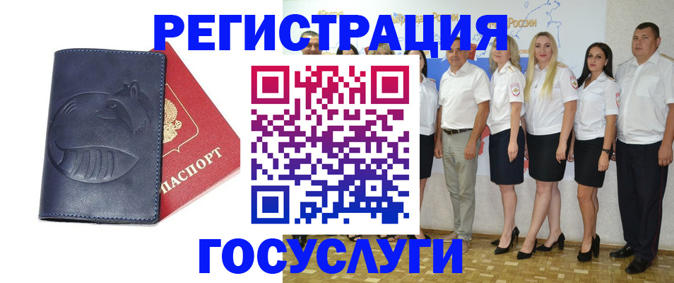 временная регистрация для всех в Балабаново