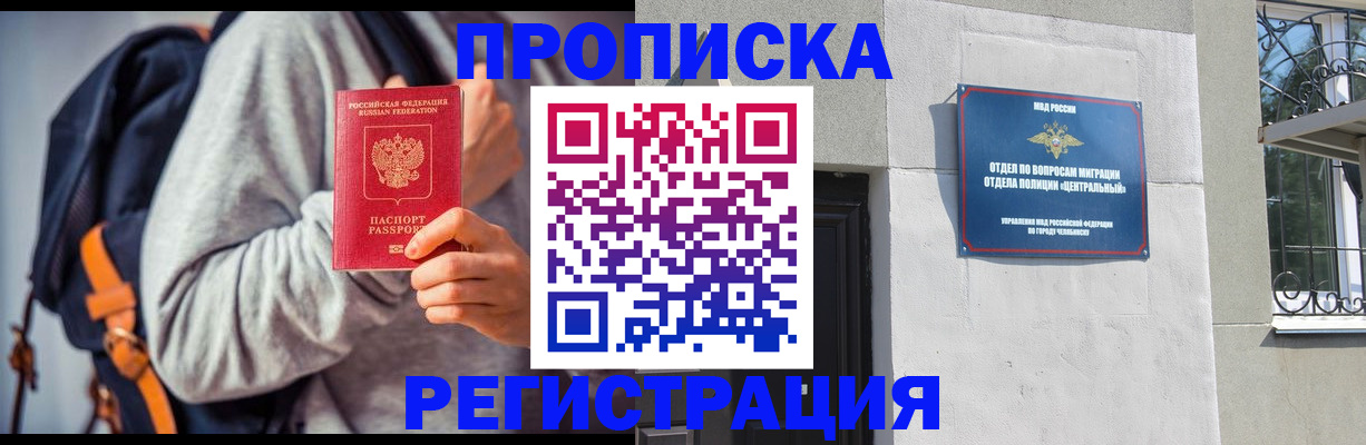 временная регистрация надежно в Балабаново